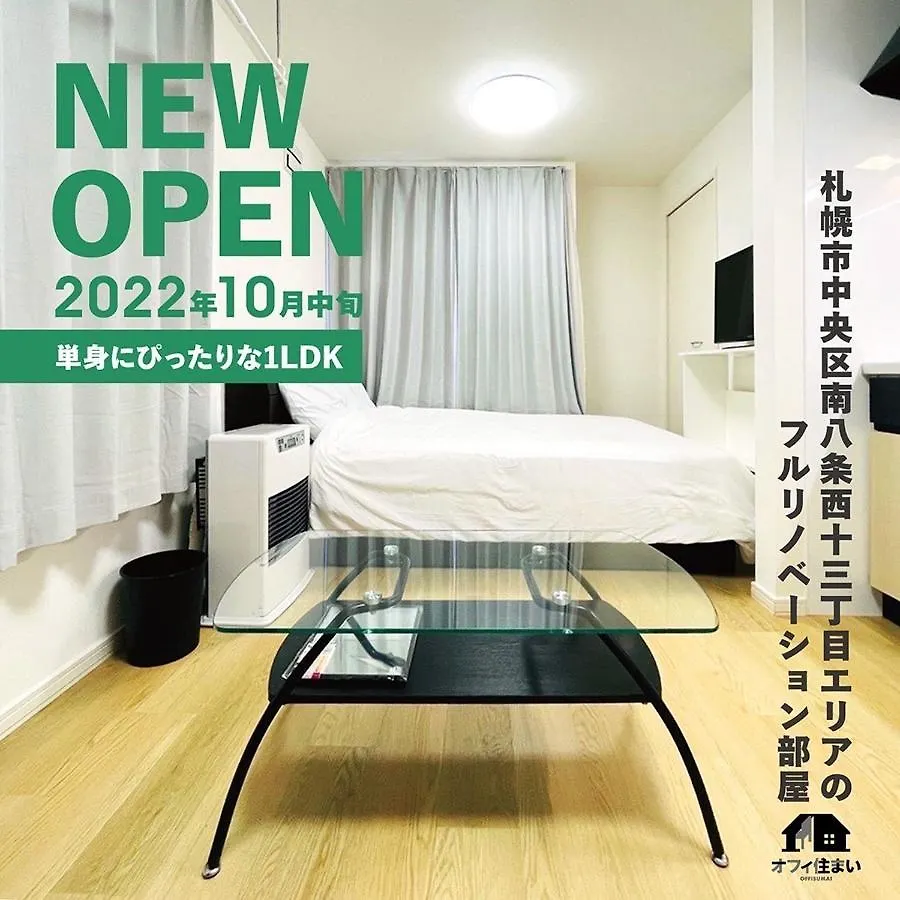 （B8）New Open 快適2名まで滞在可☆サービスアパ―トメントsapporo南8条b8 Apartment Japan